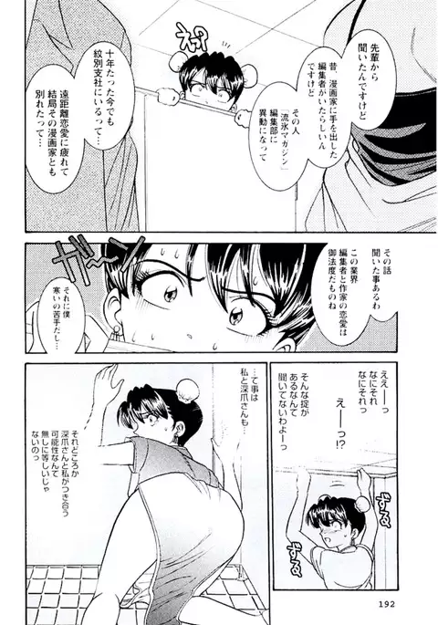 Bambina Totsugeki Sexy Hen