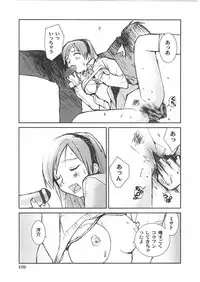 [Tachibana Seven] Motto Oku made! - More Coming!