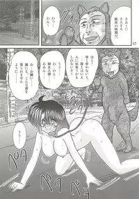 [Kamitou Masaki] Seirei Tokusou Fairy Saber W - Seibo Ingyaku