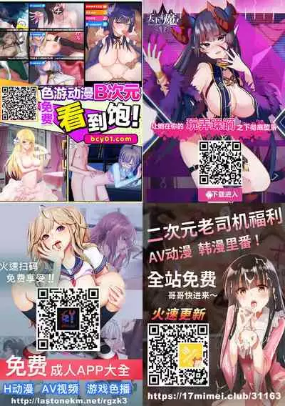 [High Fly Flow (Kanimaru)] Astolfo-kun ga Yaritai Houdaishite Kimochiyoku Naru Hon (Fate/Grand Order, Kantai Collection -KanColle-) [Digital][Chinese]【雷电将军汉化】