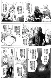 [Gesundheit] #Futsuu no Onnanoko | 很普通平凡的女孩子 [Chinese]