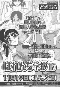 Comic MegaPlus Vol 13 [2004-11]