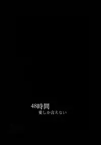 (HaruCC23) [Lovely Hollow (Shibue)] Ai Shika Ienai 48-Jikan (Boku no Hero Academia)