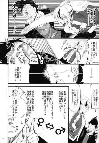 TS? NTR? It ’s fine!