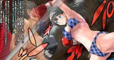 Fumika to Boxing, Shiyo side:M