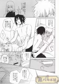 (C86) [Soragoto (Chappa)] Don't Touch Me! (Naruto)