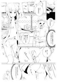 (C81) [Chideji (Oyaji)] Shinya Working!! Tsuika Order (WORKING!)