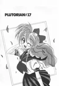 [Marugoto Ringo]ATOMIC GIRL PLUTORIAN 2