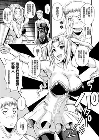 (C85) [Shoot the Moon (Fuetakishi)] Tatta Hitori no Youheidan 2 [Chinese] [叔叔不行了漢化]