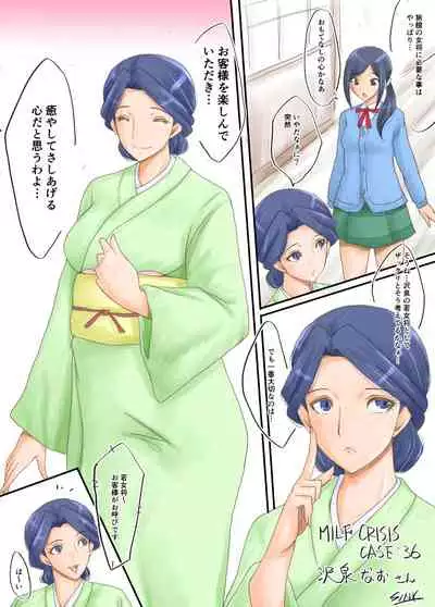 MILF CRISIS PreMama NTR Collection