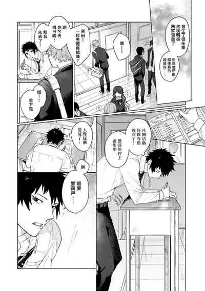 [Jbn] Ai o Shiranai Kyoudai wa | 不懂得爱的兄弟 Ch. 1 [Chinese] [冒险者公会] [Digital]