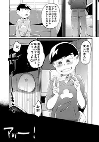 (Kahou wa Nete Matsu 9) [Sugoi Zako (Niyuki)] Kare no Seieki ga Amarini mo Usu Sugirunode Shaseikanri o Okonau Hanashi (Osomatsu-san)