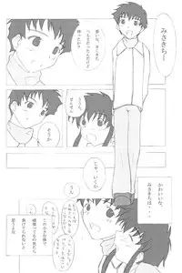 (SC14) [Zuukoku Shoukai (Amano Ribbon, TUKA)] Mix Ribbon 7 (Ojamajo Doremi, Angelic Layer)