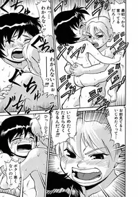 [Anthology] Shounen Ai no Bigaku 6 The Costume Shounen