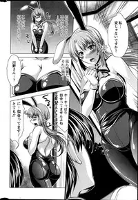 [Matsunami Rumi] Kosutte! Oku-san!! 01-08