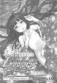 COMIC LO 2010-05 Vol. 74