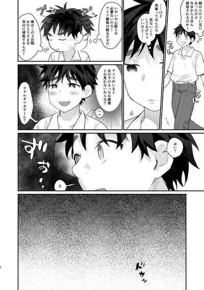 えっち目的で魔法少女に仕立て上げられたとかきいてない!3