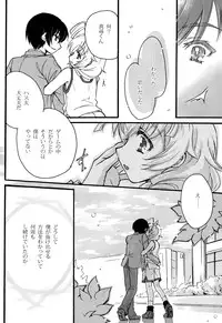 [Amecyan (Soraho, Mogami Mikan) Doki Doki High School Hastur Route! (Haiyore! Nyaruko-san)