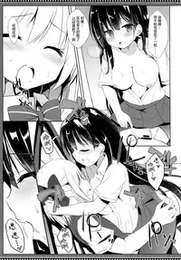 (C94) [DOGYEAR (Kujou Danbo)] Osananajimi to Otokonoko no Himitsu no Shujuu Kankei [Chinese] [绅士仓库汉化]