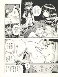 (C53) [Sairo Publishing (J. Sairo, Satomi Hiroyuki, Ingram'97)] Slayers Parody (Slayers)