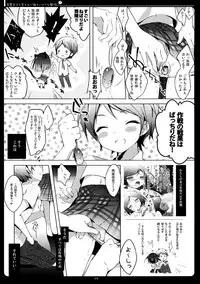 (COMIC1☆7) [Shiratamaco (Shiratama)] Hentai Ouji to Warawanai Neko no Ibitsu na Kankei. 2 (Hentai Ouji to Warawanai Neko)