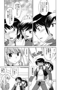 [Kotono Wakako] Maid wa Miracle Vol. 02