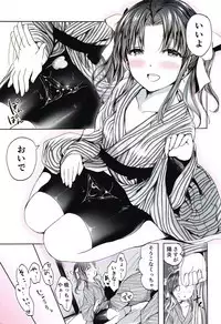 Horoyoi Spats Frustration