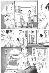 [Kazuki Misaki] In Morals Bible [Chinese]