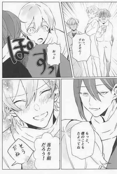 (Meguru Itsuka no STAGE! Hoshi ni Negai o. 2022) [Sensei tte Hibiki ga Suki (Oinu)] Rui? Doushita? (Project Sekai)