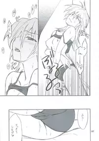 (C74) [P-Forest (Hozumi Takashi)] INTERMISSION_if Soushuuhen_B (Super Robot Wars OG: Original Generations)