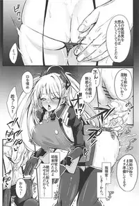 (C94) [Ichigo Crown (Yuzuri Ai)] EINE FALLE (Azur Lane)