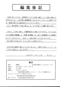 [Asanoya (Various)] Genkikko 5 (Various) [Digital]