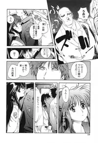 [Kotoyoshi Yumisuke] Insult!!