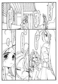 [bolze.] O, My Sadness Episode 1 Revised Edition (Ah! Megami-sama)