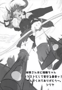 (C85) [Taishou Romanesque (Toono Suika)] Cosplay Kaga-san (Kantai Collection -KanColle-)