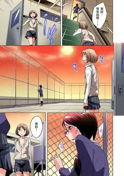 [Okuni Yoshinobu] Zetsumetsu Kigu Danshi ~ Boku no Kokan ga Nerawareru Wake | 瀕臨絕種的男子～所有人都在覬覦我的小弟弟 Ch.1-27 [Chinese]