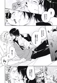 [Yama Bicco] Renai Rettousei no Ecchi Keikaku