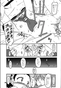 [RPG COMPANY2 (Umemachi Syouji)] Aiko ni Omakase 2 (Ojamajo Doremi) [Digital]