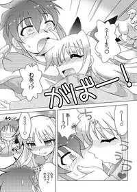 [ARCTIC PAN (Shaa Peipei)] Horo Yoi PARTY NIGHT (Mahou Shoujo Lyrical Nanoha) [Digital]