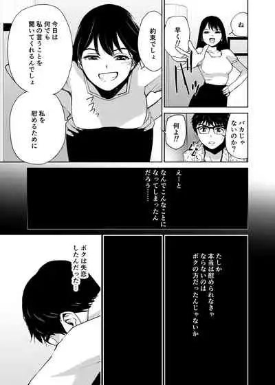 Hatsuai 4U (for you...）