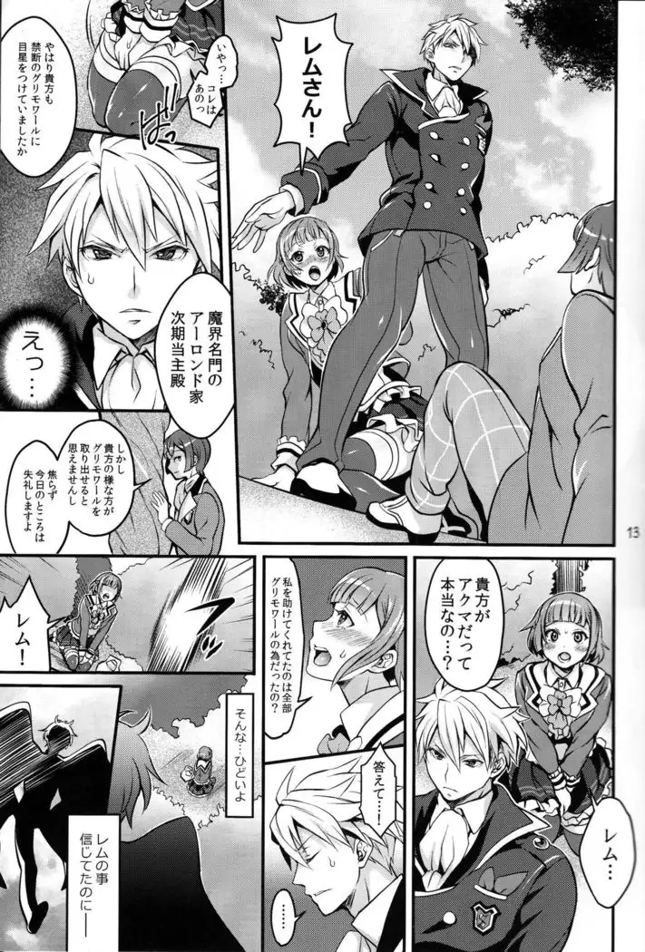 Tousaku to kaikan no kari ana