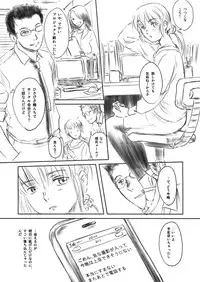 (C79) [MASHIRA-DOU (Mashiraga Aki)] FORK IN THE ROAD