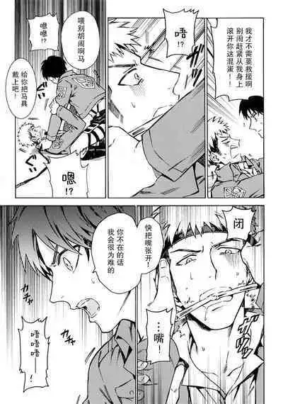 (C87) [Kometubu (Rittiri)] Ore wa Uma Janee! | 我才不是马! (Shingeki no Kyojin) [Chinese] [看海汉化组]