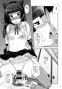 (C79) [Matsuge Antenna (Maihara Matsuge)] Ore no kuro neko ga kawaikute kawaikute tamaranai (Ore no Imouto ga Konna ni Kawaii Wake ga Nai)