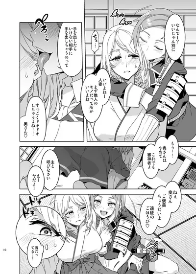 [Alice no Takarabako (Mizuryu Kei)] Saniwa toshite Shinjite Okuridashita Tsuma ga (Touken Ranbu) (Digital)