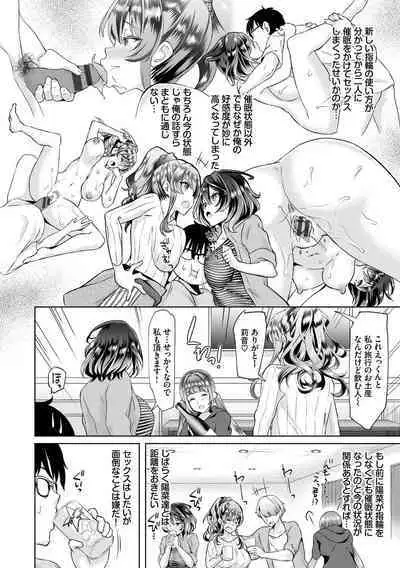 [Ohara Makoto] InCha Harem ~Madougu o Tsukatte Share House de Harem o Tsukutte mita Hanashi~ Vol. 1 [Digital]