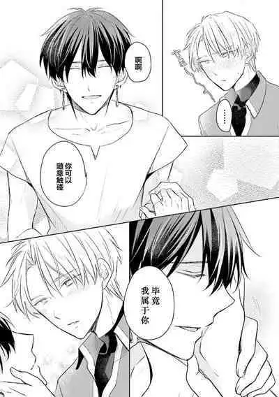 Ikukyuu Maou to Nise Yuusha | 放产假的魔王与冒牌勇者