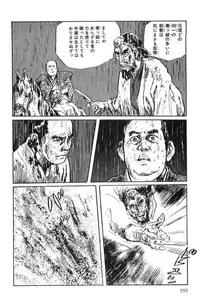 [Koike Kazuo, Kojima Goseki] Hanzou no Mon Vol.1