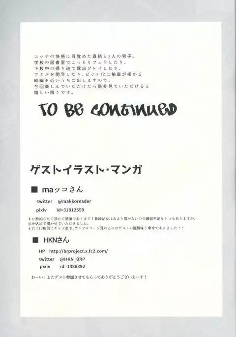 Shougakusei Bitch wa Saikou daze!! Yuikawa Mayu no Doukyuusei to Otona Asobi Hajimari Hen