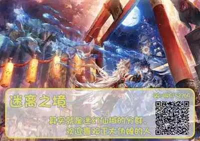 Haiboku Akuyaku Shounen